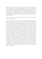 고려아연 생산직(기능직) 자기소개서-3