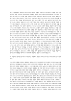 이글루시큐리티 기술지원 자기소개서 (1)-2