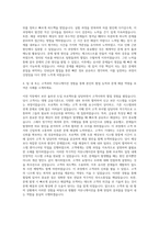 이글루시큐리티 기술지원 자기소개서 (1)-3