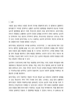 방어기제의 종종류에는 어떤것이 있는 지 5가지 이상 기술하고, 자신의 가족에계서 발견 할 수 있었던 방어기제의 사례에 대해 설명하시오.-2