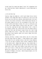 방어기제의 종종류에는 어떤것이 있는 지 5가지 이상 기술하고, 자신의 가족에계서 발견 할 수 있었던 방어기제의 사례에 대해 설명하시오.-3