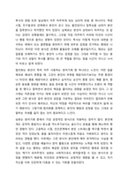 방어기제의 종종류에는 어떤것이 있는 지 5가지 이상 기술하고, 자신의 가족에계서 발견 할 수 있었던 방어기제의 사례에 대해 설명하시오.-4