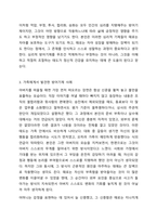 방어기제의 종종류에는 어떤것이 있는 지 5가지 이상 기술하고, 자신의 가족에계서 발견 할 수 있었던 방어기제의 사례에 대해 설명하시오.-5