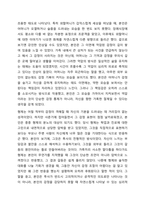 방어기제의 종종류에는 어떤것이 있는 지 5가지 이상 기술하고, 자신의 가족에계서 발견 할 수 있었던 방어기제의 사례에 대해 설명하시오.-6
