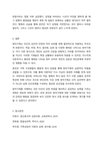 방어기제의 종종류에는 어떤것이 있는 지 5가지 이상 기술하고, 자신의 가족에계서 발견 할 수 있었던 방어기제의 사례에 대해 설명하시오.-7