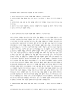 한양대학교 ERICA 산학협력단 사업운영 및 관리 자기소개서-1