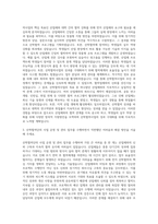 한양대학교 ERICA 산학협력단 사업운영 및 관리 자기소개서-2