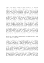 한양대학교 ERICA 산학협력단 사업운영 및 관리 자기소개서-3