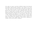 한양대학교 ERICA 산학협력단 사업운영 및 관리 자기소개서-4