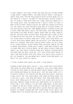 아이센스 인사팀 인사관리 자기소개서-2