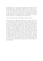 아이센스 인사팀 인사관리 자기소개서-3