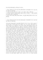 한국수산회 마케팅사업본부 소비촉진팀 자기소개서-1