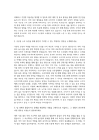 한국수산회 마케팅사업본부 소비촉진팀 자기소개서-2