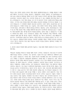 한국수산회 마케팅사업본부 소비촉진팀 자기소개서-3