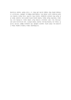 한국수산회 마케팅사업본부 소비촉진팀 자기소개서-4
