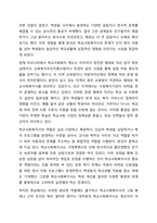 학교사회 사업의 개념과 현황을 정리하고 한국학교사회 사업의 문제점과 개선방안에 대해서 기술하시오.-5