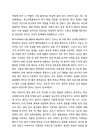 학교사회 사업의 개념과 현황을 정리하고 한국학교사회 사업의 문제점과 개선방안에 대해서 기술하시오.-7