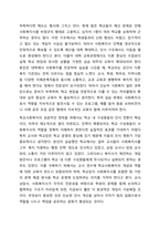 학교사회 사업의 개념과 현황을 정리하고 한국학교사회 사업의 문제점과 개선방안에 대해서 기술하시오.-9