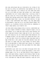사회복지정책의 목적과 필요성을 설명하고 사회복지정책에 대한 국가별 이해에 어떠한 차이가 있는지 서술하시오.-4