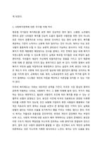 사회복지정책의 목적과 필요성을 설명하고 사회복지정책에 대한 국가별 이해에 어떠한 차이가 있는지 서술하시오.-5