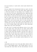 사회복지정책의 목적과 필요성을 설명하고 사회복지정책에 대한 국가별 이해에 어떠한 차이가 있는지 서술하시오.-6