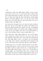 자아효능감은 일정한 성취를 얻기 위해 필요한 행위를 조직하고 실행하는 자신의 능력에 대해 기대하는 미래지향적인 신념이다. 교사로서의 자아효능감 검사를 실시함으로써, 이에 대한 신념을 점검해보고 이를 서술해보세요.-2
