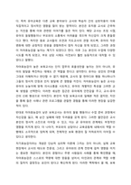 자아효능감은 일정한 성취를 얻기 위해 필요한 행위를 조직하고 실행하는 자신의 능력에 대해 기대하는 미래지향적인 신념이다. 교사로서의 자아효능감 검사를 실시함으로써, 이에 대한 신념을 점검해보고 이를 서술해보세요.-4