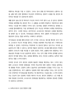 자아효능감은 일정한 성취를 얻기 위해 필요한 행위를 조직하고 실행하는 자신의 능력에 대해 기대하는 미래지향적인 신념이다. 교사로서의 자아효능감 검사를 실시함으로써, 이에 대한 신념을 점검해보고 이를 서술해보세요.-6