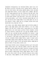 자아효능감은 일정한 성취를 얻기 위해 필요한 행위를 조직하고 실행하는 자신의 능력에 대해 기대하는 미래지향적인 신념이다. 교사로서의 자아효능감 검사를 실시함으로써, 이에 대한 신념을 점검해보고 이를 서술해보세요.-7