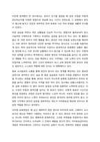 자아효능감은 일정한 성취를 얻기 위해 필요한 행위를 조직하고 실행하는 자신의 능력에 대해 기대하는 미래지향적인 신념이다. 교사로서의 자아효능감 검사를 실시함으로써, 이에 대한 신념을 점검해보고 이를 서술해보세요.-8