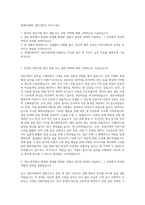 롯데GS화학 생산지원직 자기소개서-1