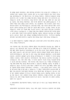 롯데GS화학 생산지원직 자기소개서-2