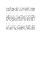 롯데GS화학 생산지원직 자기소개서-3