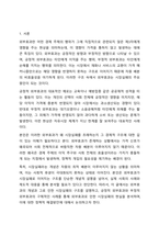 4주 1강에서 외부효과와 시장실패에 대하여 학습했습니다. 첫째, 긍정적 외부효과와 부정적 외부효과의 개념과 외부효과가 시장실패를 가져오는 이유를 기술하고 둘째, 외부효과로 인한 시장실패 사례와 이의 해결방안을 기술하세요.-2