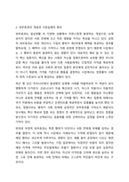 4주 1강에서 외부효과와 시장실패에 대하여 학습했습니다. 첫째, 긍정적 외부효과와 부정적 외부효과의 개념과 외부효과가 시장실패를 가져오는 이유를 기술하고 둘째, 외부효과로 인한 시장실패 사례와 이의 해결방안을 기술하세요.-3