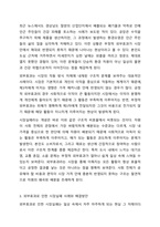 4주 1강에서 외부효과와 시장실패에 대하여 학습했습니다. 첫째, 긍정적 외부효과와 부정적 외부효과의 개념과 외부효과가 시장실패를 가져오는 이유를 기술하고 둘째, 외부효과로 인한 시장실패 사례와 이의 해결방안을 기술하세요.-4