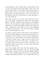 4주 1강에서 외부효과와 시장실패에 대하여 학습했습니다. 첫째, 긍정적 외부효과와 부정적 외부효과의 개념과 외부효과가 시장실패를 가져오는 이유를 기술하고 둘째, 외부효과로 인한 시장실패 사례와 이의 해결방안을 기술하세요.-5