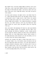 4주 1강에서 외부효과와 시장실패에 대하여 학습했습니다. 첫째, 긍정적 외부효과와 부정적 외부효과의 개념과 외부효과가 시장실패를 가져오는 이유를 기술하고 둘째, 외부효과로 인한 시장실패 사례와 이의 해결방안을 기술하세요.-6