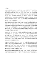 외국 자동차에 대한 수입규제가 철폐됨에 따라 많은 외국 자동차회사들이 한국 승용차시장에 진출해 국내승용차 제조업체를 위협하고 있습니다. 국내 H자동차의 마케팅담당자 입장에서 이러한 환경변화에 대한 대안을 찾기 위한 조사프로젝트를 진행하는 절차에 대해-2