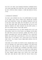 외국 자동차에 대한 수입규제가 철폐됨에 따라 많은 외국 자동차회사들이 한국 승용차시장에 진출해 국내승용차 제조업체를 위협하고 있습니다. 국내 H자동차의 마케팅담당자 입장에서 이러한 환경변화에 대한 대안을 찾기 위한 조사프로젝트를 진행하는 절차에 대해-3