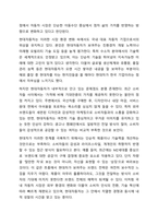 외국 자동차에 대한 수입규제가 철폐됨에 따라 많은 외국 자동차회사들이 한국 승용차시장에 진출해 국내승용차 제조업체를 위협하고 있습니다. 국내 H자동차의 마케팅담당자 입장에서 이러한 환경변화에 대한 대안을 찾기 위한 조사프로젝트를 진행하는 절차에 대해-4