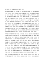 외국 자동차에 대한 수입규제가 철폐됨에 따라 많은 외국 자동차회사들이 한국 승용차시장에 진출해 국내승용차 제조업체를 위협하고 있습니다. 국내 H자동차의 마케팅담당자 입장에서 이러한 환경변화에 대한 대안을 찾기 위한 조사프로젝트를 진행하는 절차에 대해-5