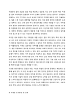 외국 자동차에 대한 수입규제가 철폐됨에 따라 많은 외국 자동차회사들이 한국 승용차시장에 진출해 국내승용차 제조업체를 위협하고 있습니다. 국내 H자동차의 마케팅담당자 입장에서 이러한 환경변화에 대한 대안을 찾기 위한 조사프로젝트를 진행하는 절차에 대해-6