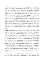 외국 자동차에 대한 수입규제가 철폐됨에 따라 많은 외국 자동차회사들이 한국 승용차시장에 진출해 국내승용차 제조업체를 위협하고 있습니다. 국내 H자동차의 마케팅담당자 입장에서 이러한 환경변화에 대한 대안을 찾기 위한 조사프로젝트를 진행하는 절차에 대해-7