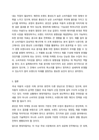 외국 자동차에 대한 수입규제가 철폐됨에 따라 많은 외국 자동차회사들이 한국 승용차시장에 진출해 국내승용차 제조업체를 위협하고 있습니다. 국내 H자동차의 마케팅담당자 입장에서 이러한 환경변화에 대한 대안을 찾기 위한 조사프로젝트를 진행하는 절차에 대해-8