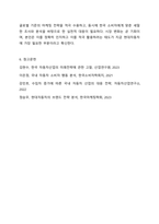 외국 자동차에 대한 수입규제가 철폐됨에 따라 많은 외국 자동차회사들이 한국 승용차시장에 진출해 국내승용차 제조업체를 위협하고 있습니다. 국내 H자동차의 마케팅담당자 입장에서 이러한 환경변화에 대한 대안을 찾기 위한 조사프로젝트를 진행하는 절차에 대해-9