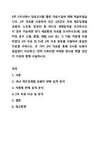 5주 2차시에서 정성조사를 통한 자료수집에 대해 학습하였습니다. 2차 자료를 이용하여 최근 3년간의 국내 제조업체별 승용차, 노트북, 컴퓨터 중 하나의 판매실적을 조사하시오. 이 경우 가능하면 보다 세분화된 자료를 조사하시오(예, 승용차의 경우 소형, 중형, 대형-1