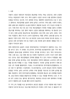 5주 2차시에서 정성조사를 통한 자료수집에 대해 학습하였습니다. 2차 자료를 이용하여 최근 3년간의 국내 제조업체별 승용차, 노트북, 컴퓨터 중 하나의 판매실적을 조사하시오. 이 경우 가능하면 보다 세분화된 자료를 조사하시오(예, 승용차의 경우 소형, 중형, 대형-2