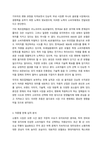 5주 2차시에서 정성조사를 통한 자료수집에 대해 학습하였습니다. 2차 자료를 이용하여 최근 3년간의 국내 제조업체별 승용차, 노트북, 컴퓨터 중 하나의 판매실적을 조사하시오. 이 경우 가능하면 보다 세분화된 자료를 조사하시오(예, 승용차의 경우 소형, 중형, 대형-4