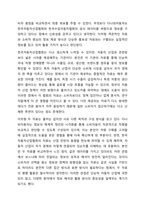 5주 2차시에서 정성조사를 통한 자료수집에 대해 학습하였습니다. 2차 자료를 이용하여 최근 3년간의 국내 제조업체별 승용차, 노트북, 컴퓨터 중 하나의 판매실적을 조사하시오. 이 경우 가능하면 보다 세분화된 자료를 조사하시오(예, 승용차의 경우 소형, 중형, 대형-7